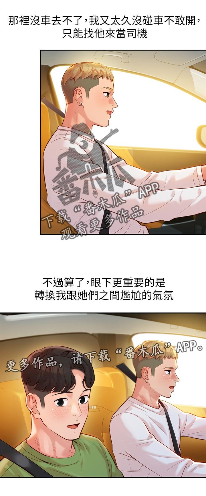 第31章：亚当和夏娃