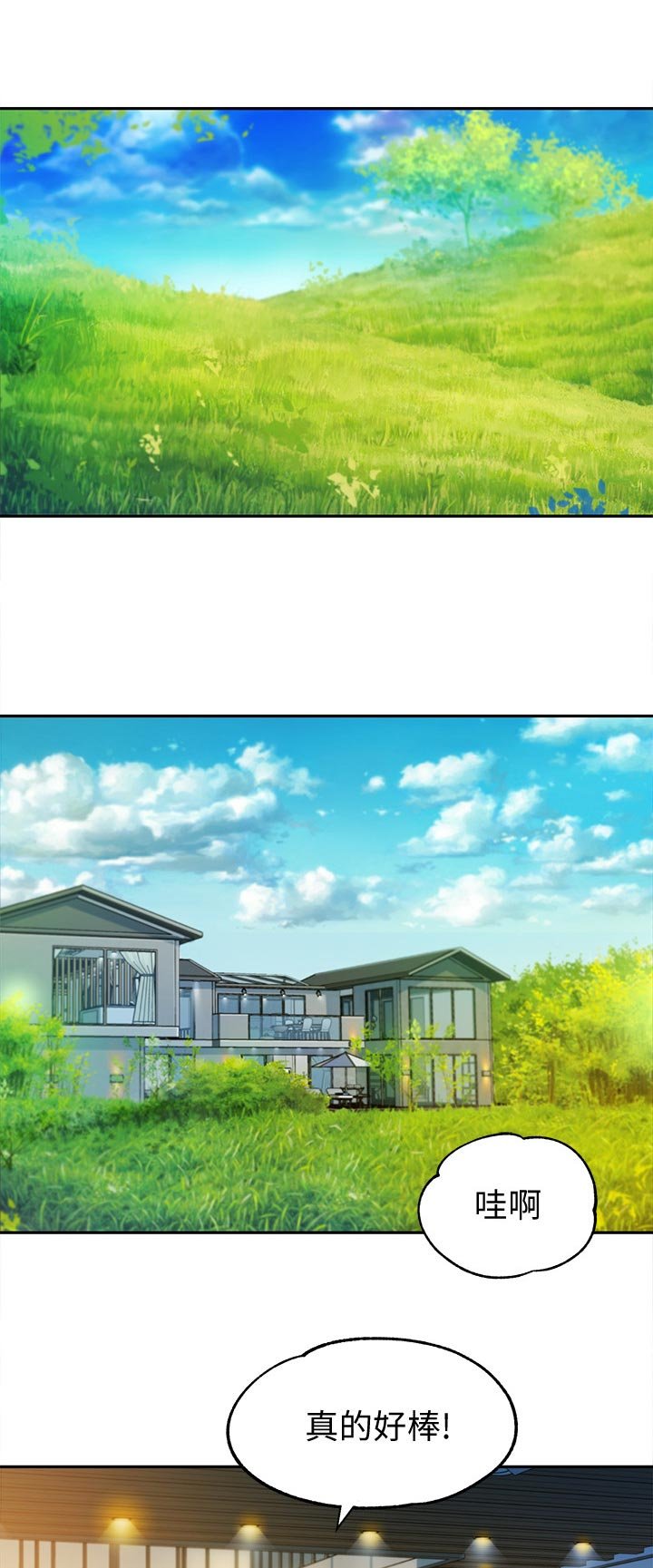第31章：亚当和夏娃