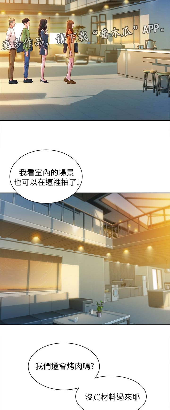 第31章：亚当和夏娃
