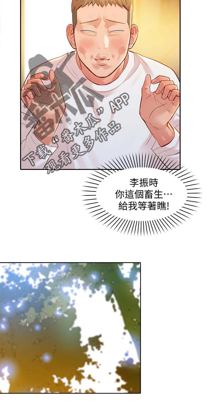 第31章：亚当和夏娃