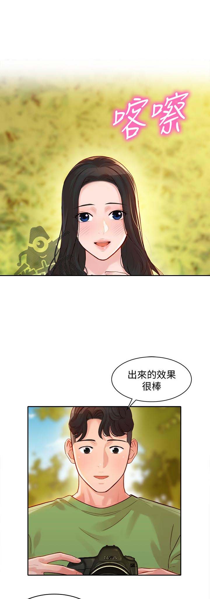 第31章：亚当和夏娃