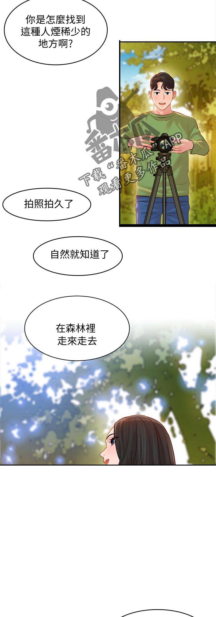 第31章：亚当和夏娃