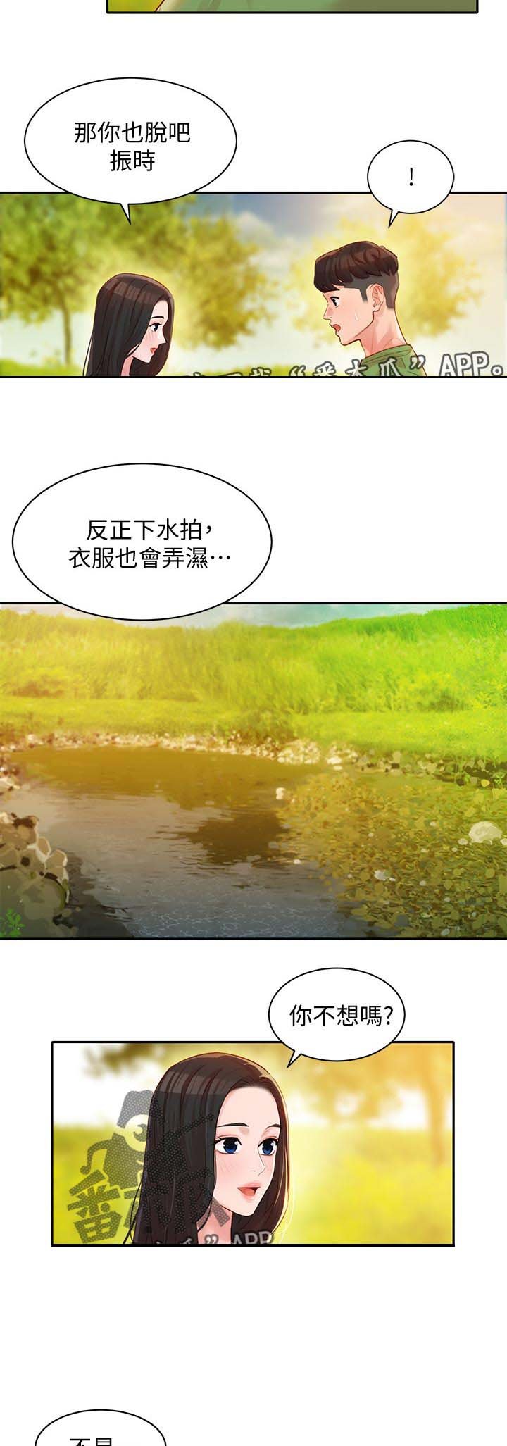 第31章：亚当和夏娃