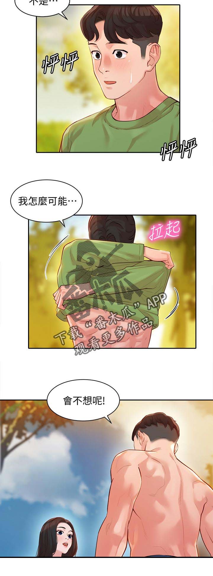 第31章：亚当和夏娃
