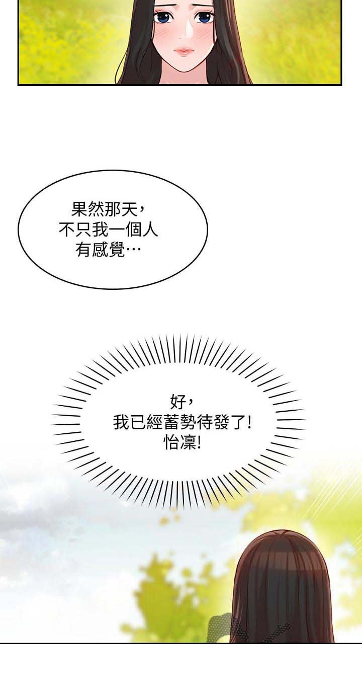 第31章：亚当和夏娃