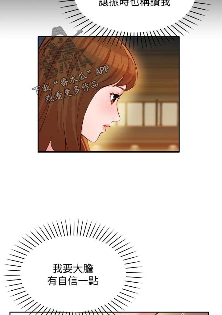 第32章：户外尝试