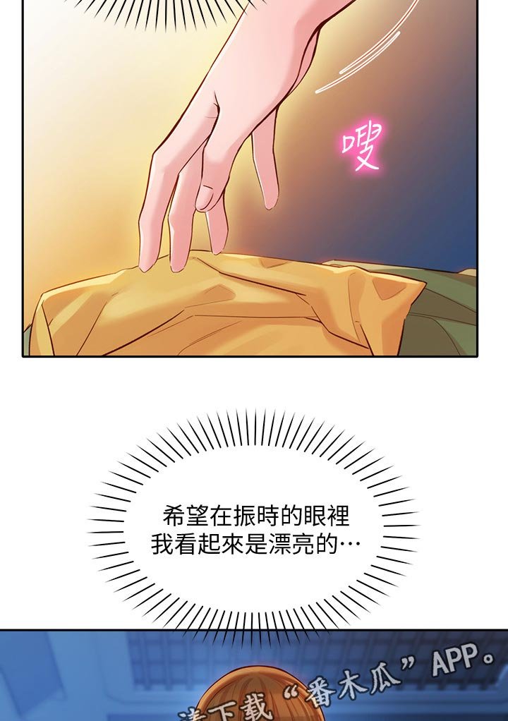 第32章：户外尝试