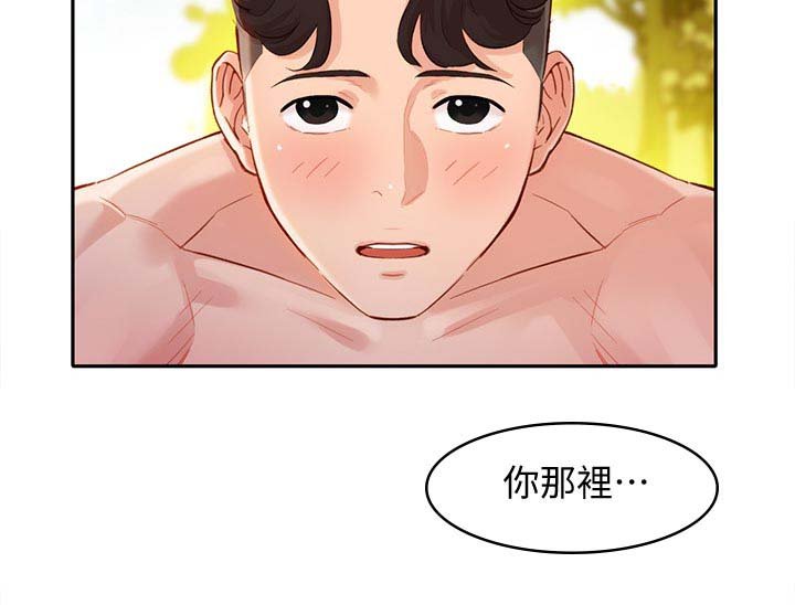 第32章：户外尝试