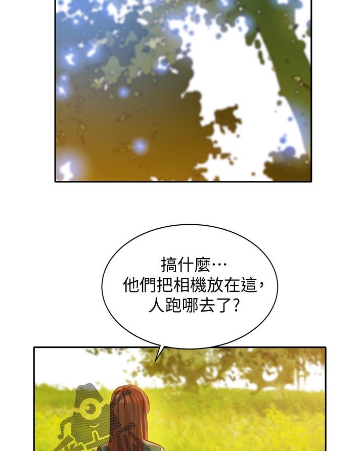 第32章：户外尝试