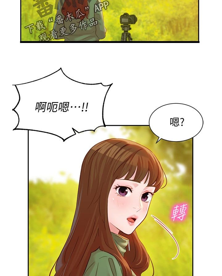 第32章：户外尝试