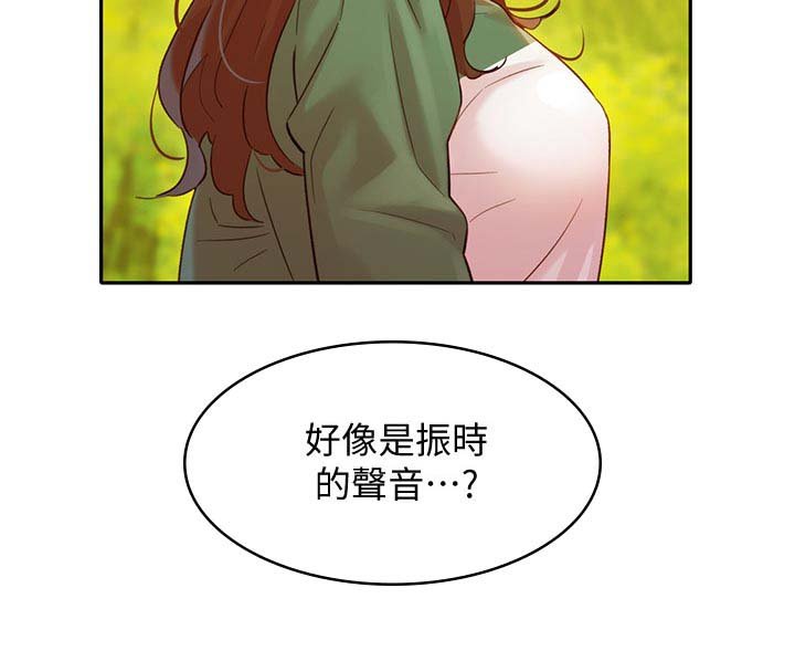 第32章：户外尝试