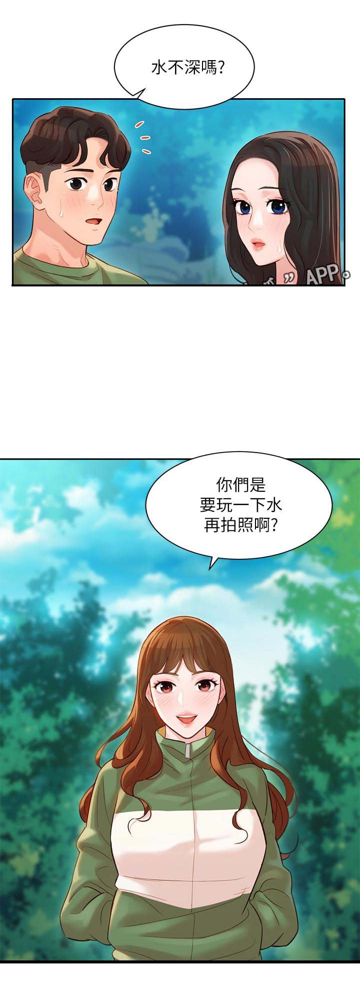 第33章：玩水