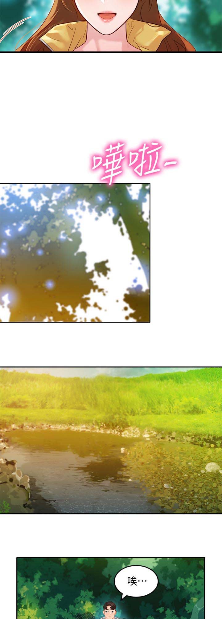 第33章：玩水
