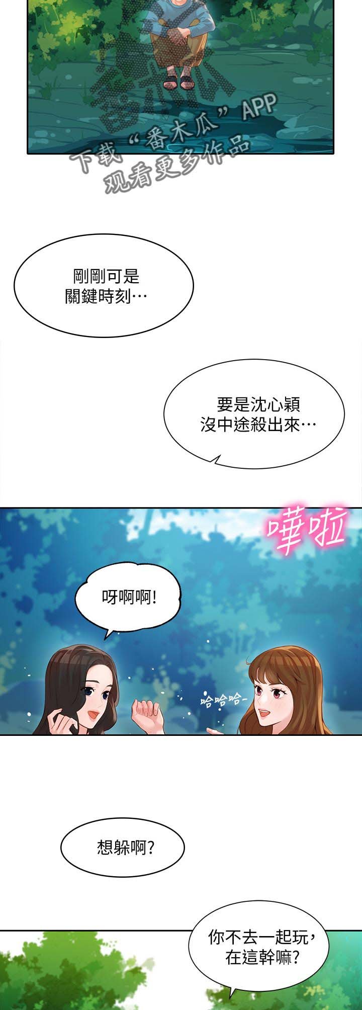 第33章：玩水