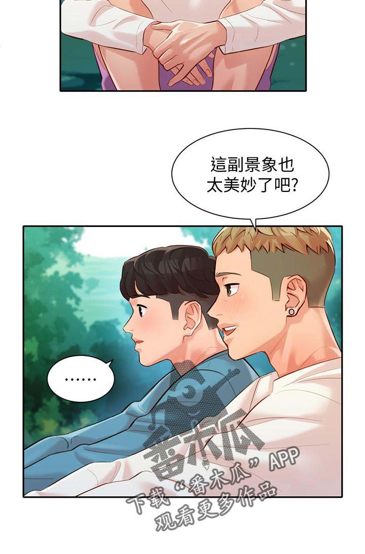 第33章：玩水