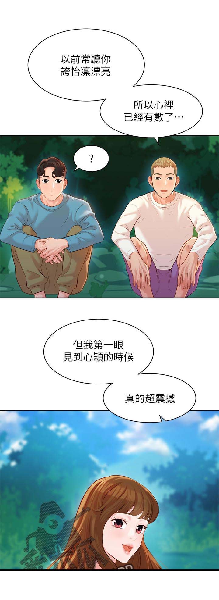 第33章：玩水