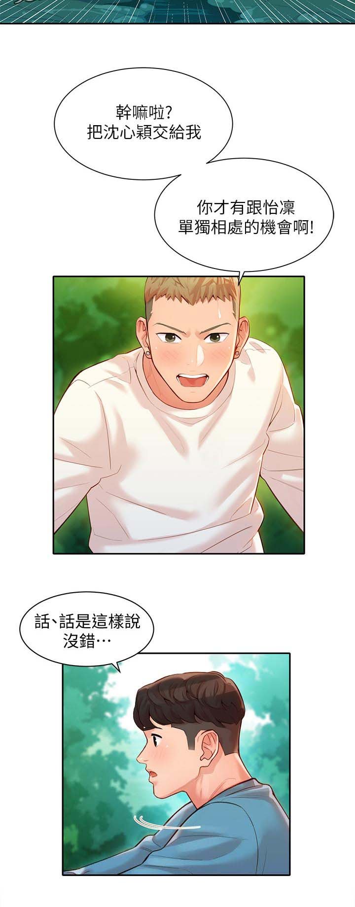 第33章：玩水