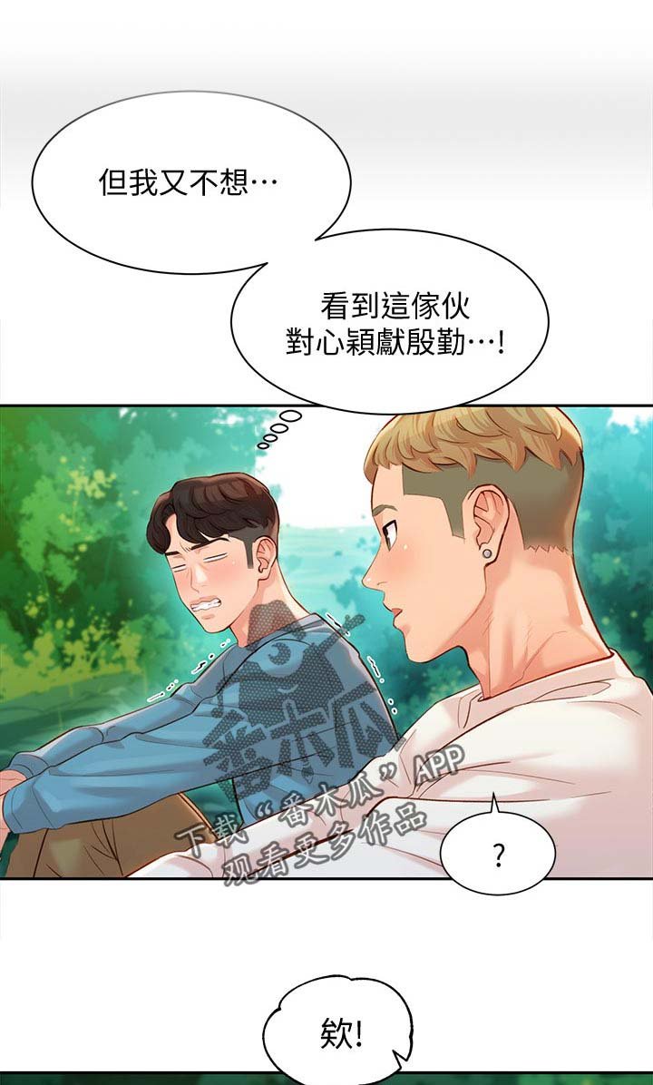 第33章：玩水