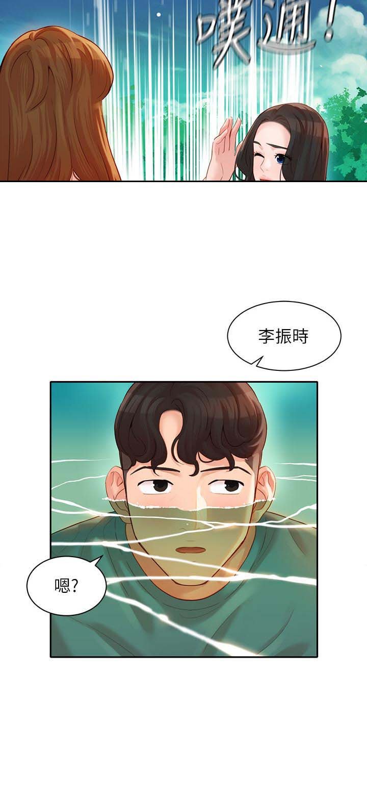 第33章：玩水