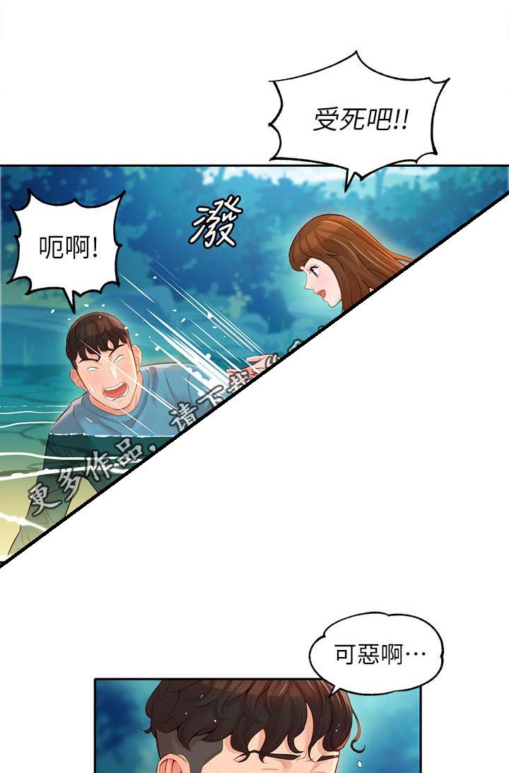 第33章：玩水