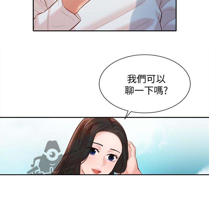 第33章：玩水