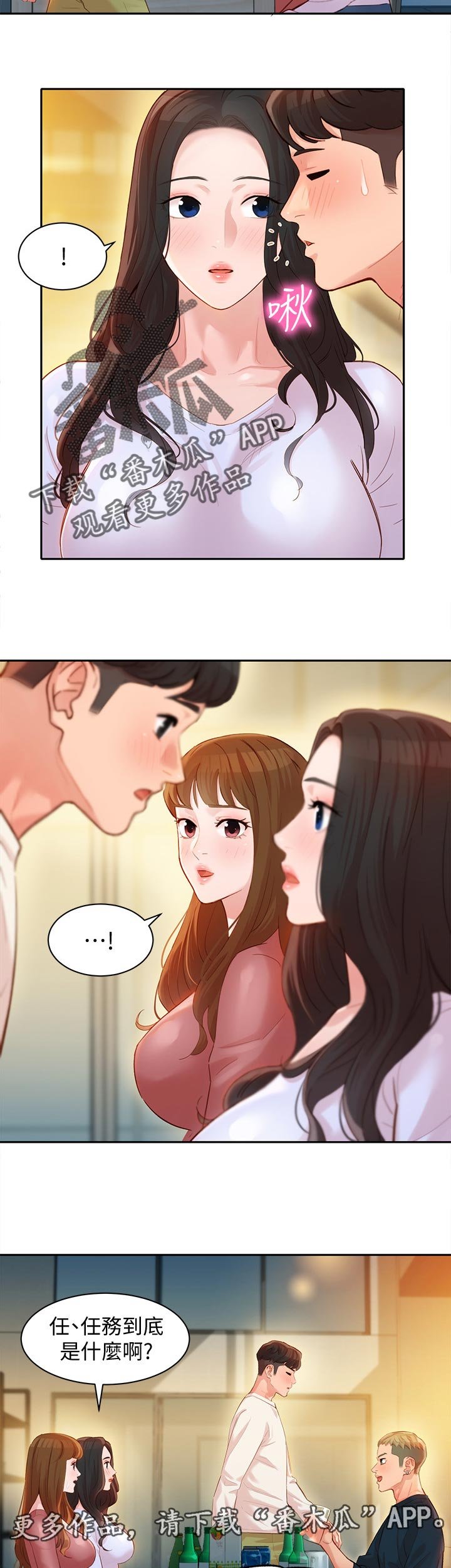 第35章：你喜欢我吗