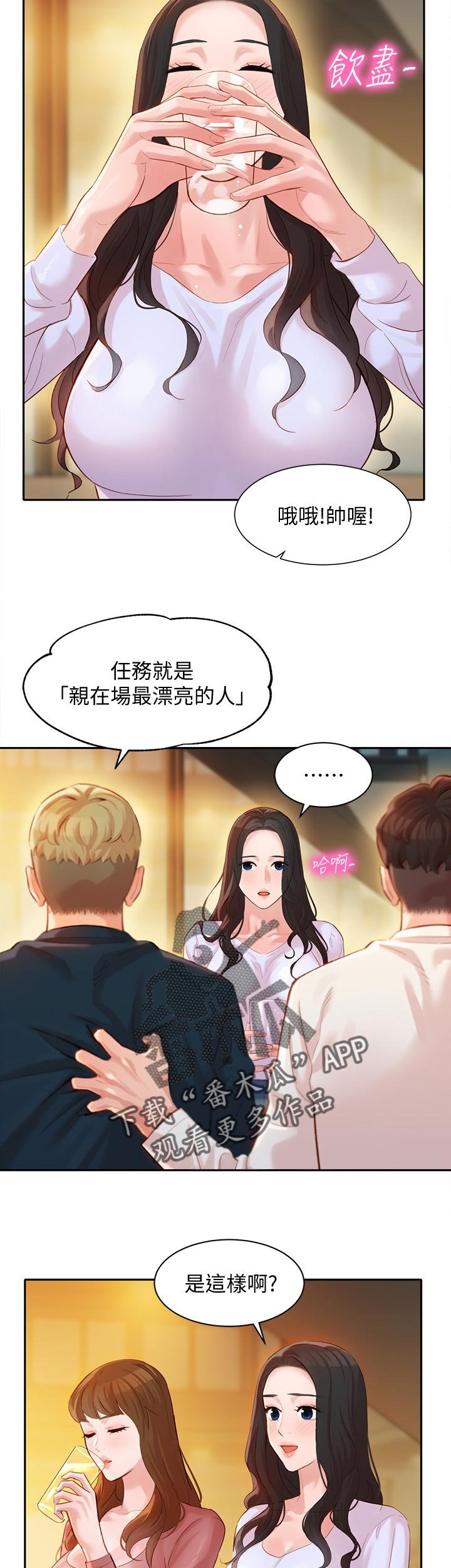 第35章：你喜欢我吗
