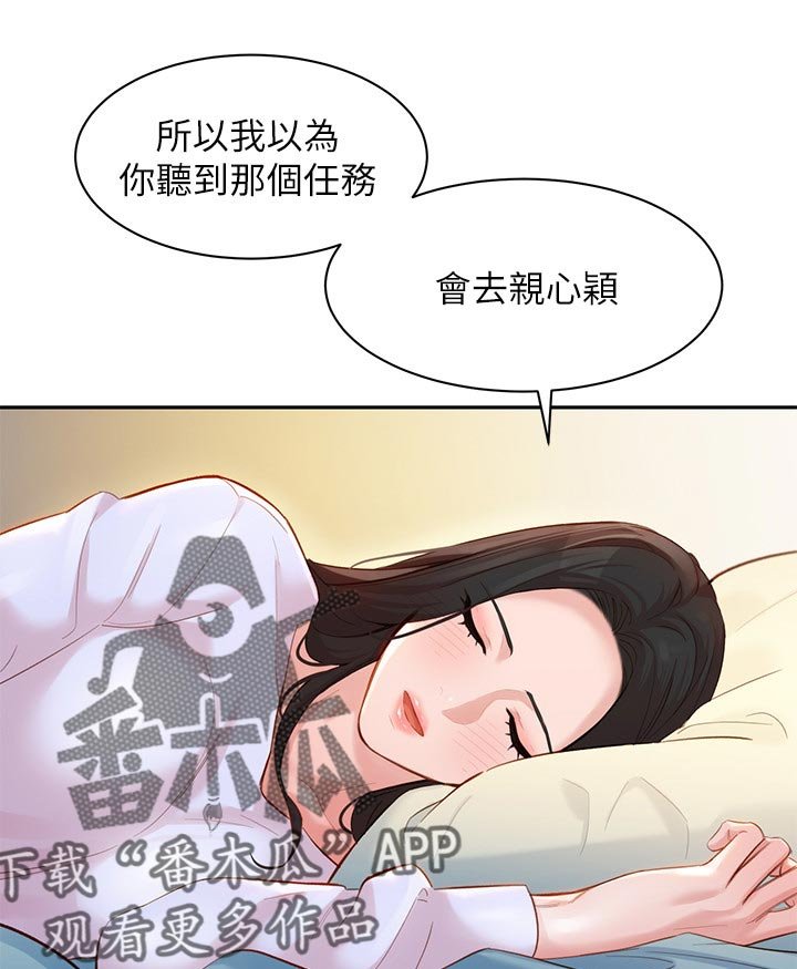 第35章：你喜欢我吗