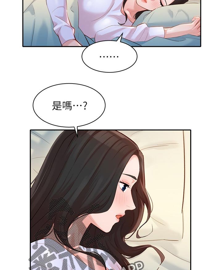 第35章：你喜欢我吗