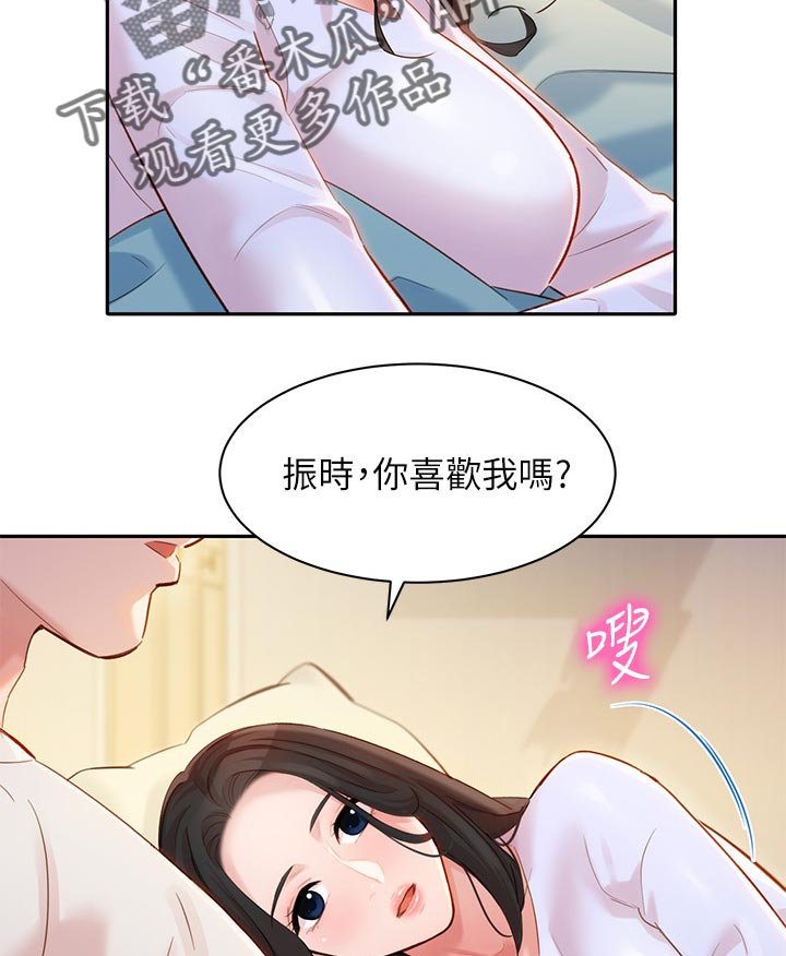 第35章：你喜欢我吗