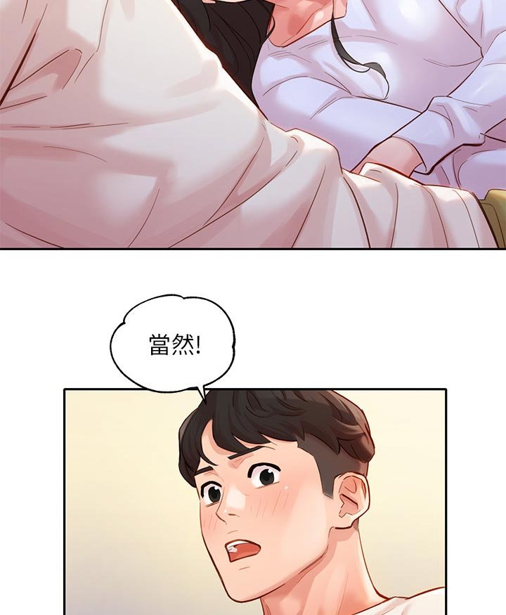 第35章：你喜欢我吗