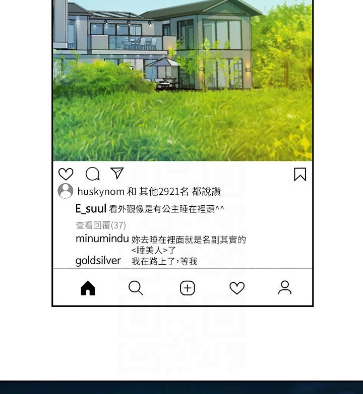 第36章：不要打扰他们
