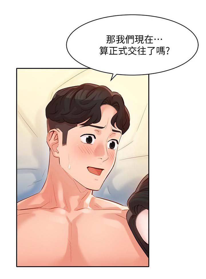 第36章：不要打扰他们