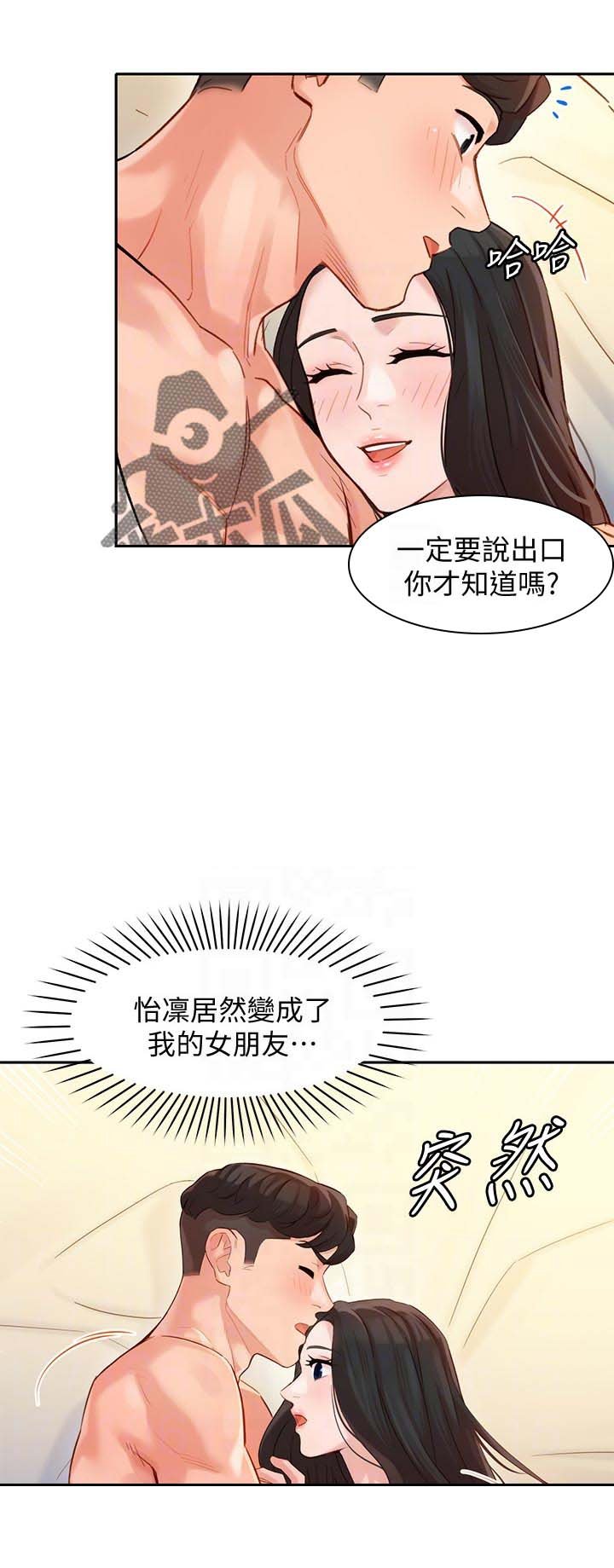 第36章：不要打扰他们