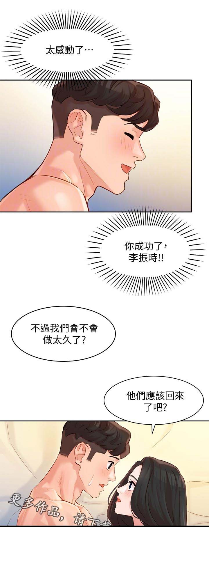 第36章：不要打扰他们