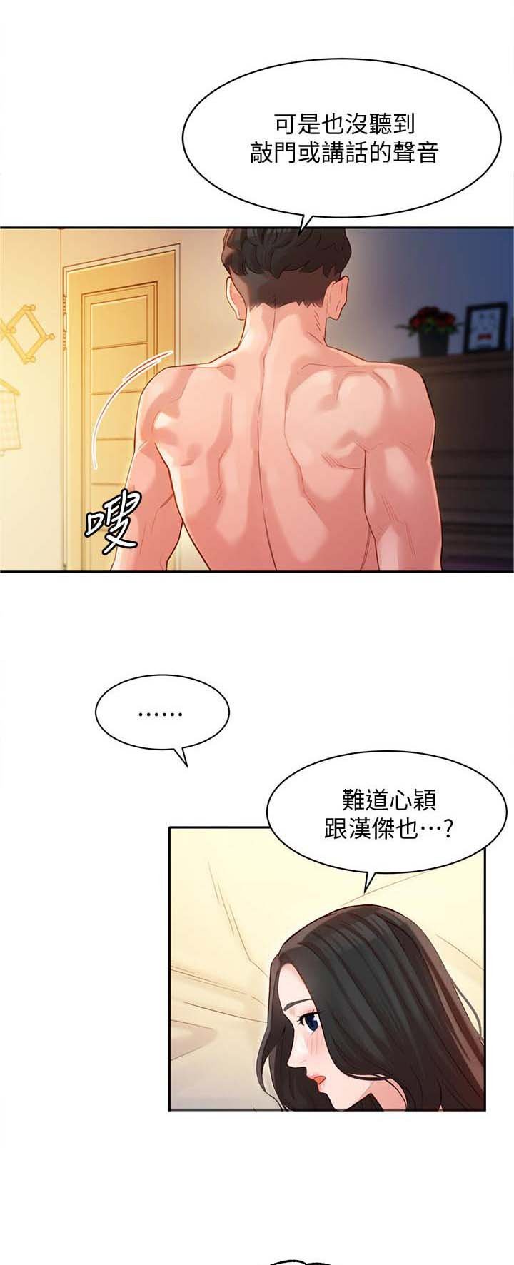 第36章：不要打扰他们