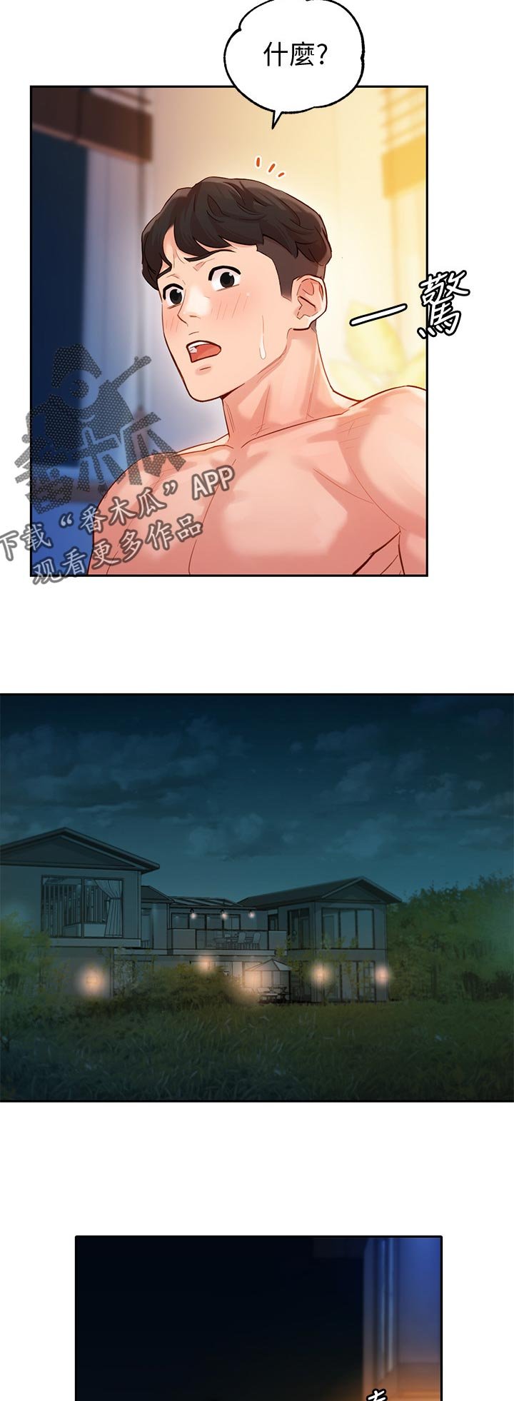 第36章：不要打扰他们