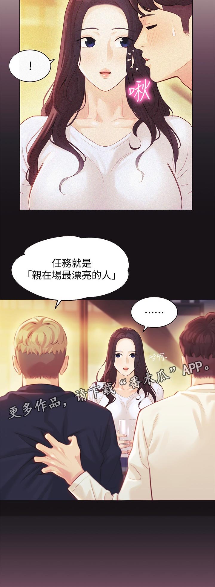第36章：不要打扰他们