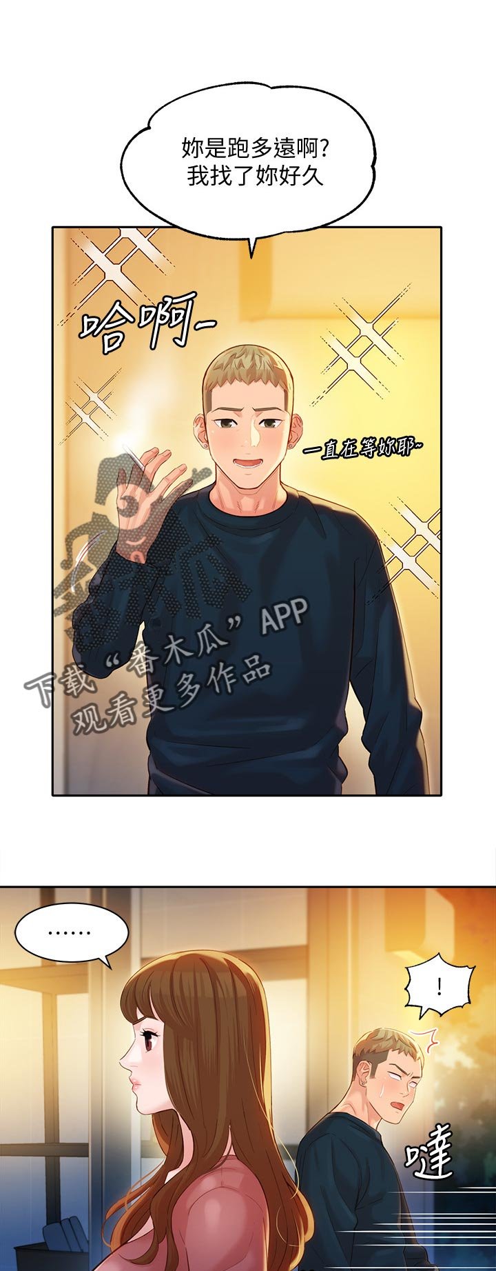 第37章：一觉到天亮