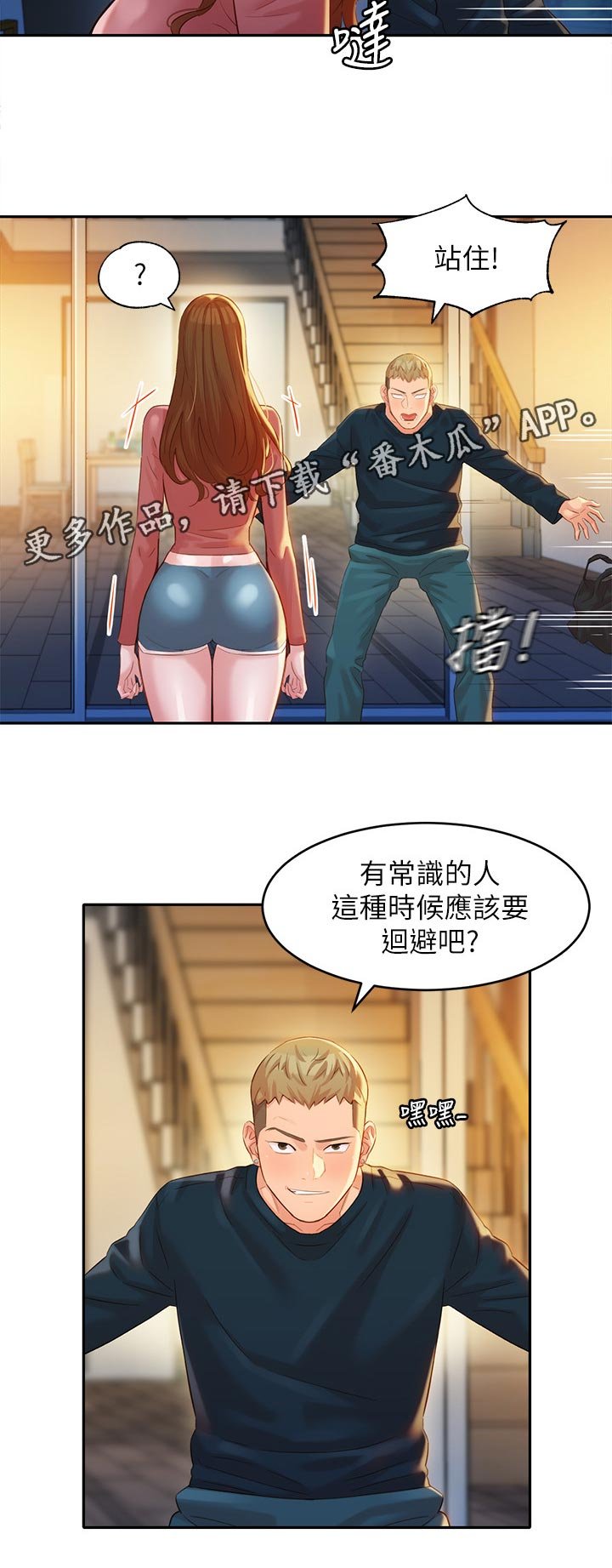 第37章：一觉到天亮