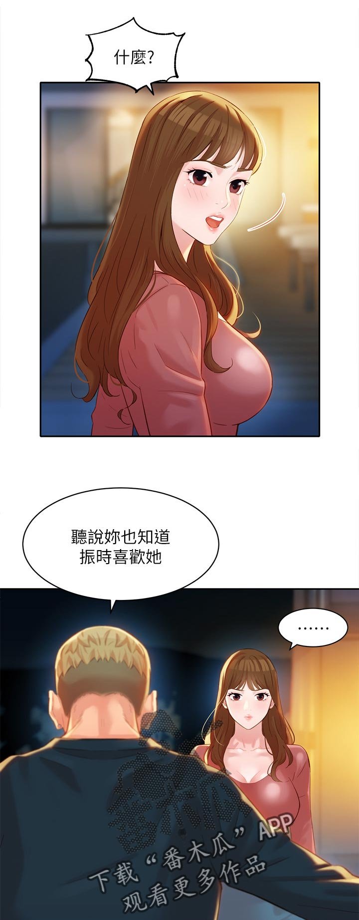 第37章：一觉到天亮