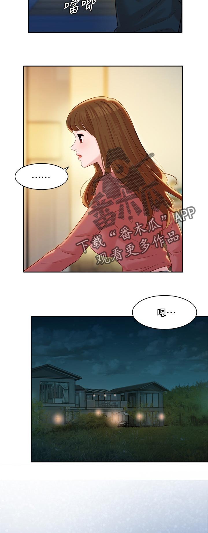 第37章：一觉到天亮