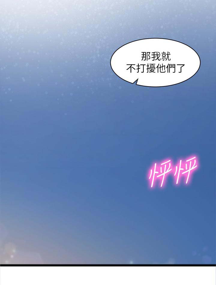 第37章：一觉到天亮