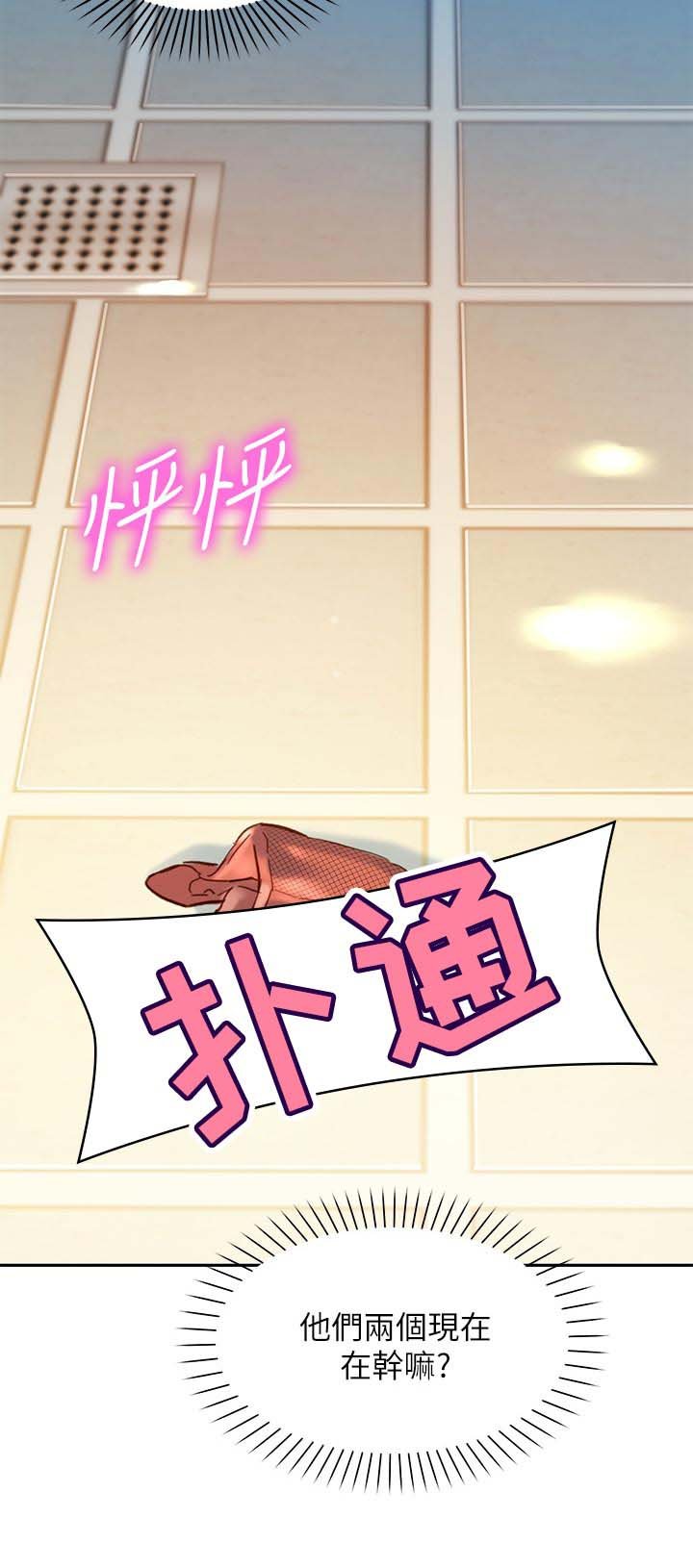 第37章：一觉到天亮
