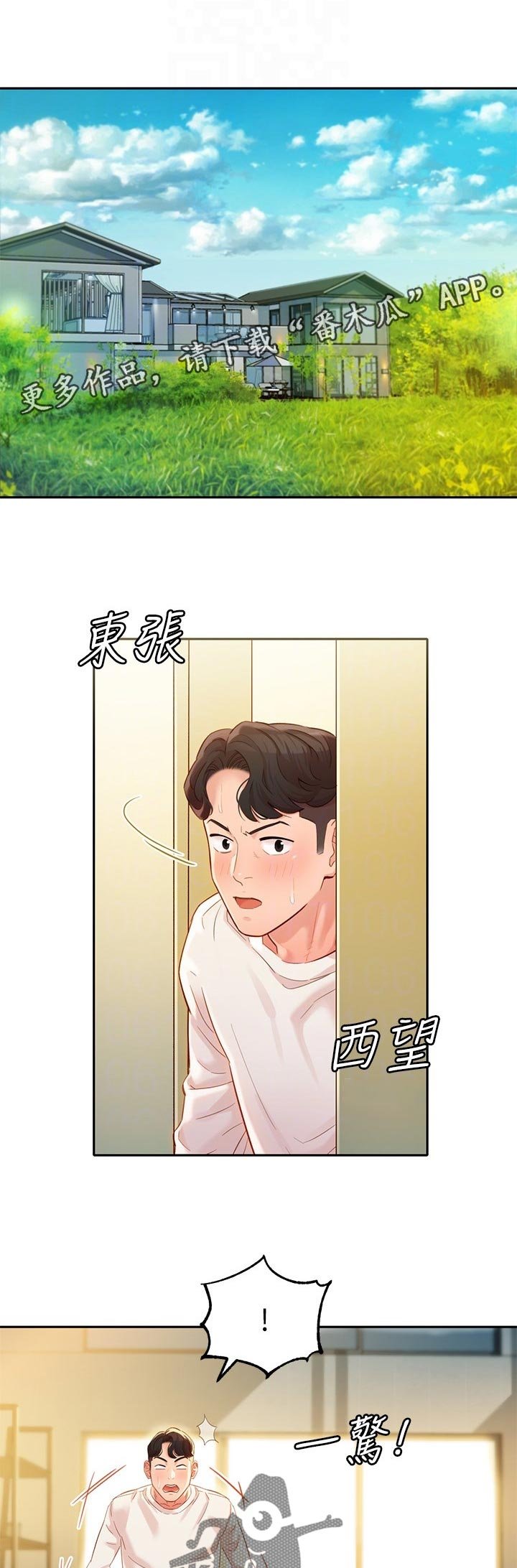 第38章：冲洗