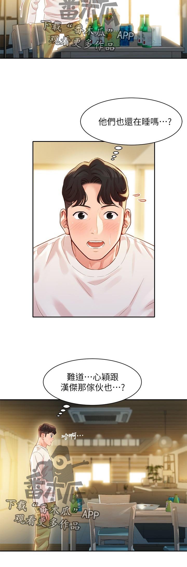 第38章：冲洗