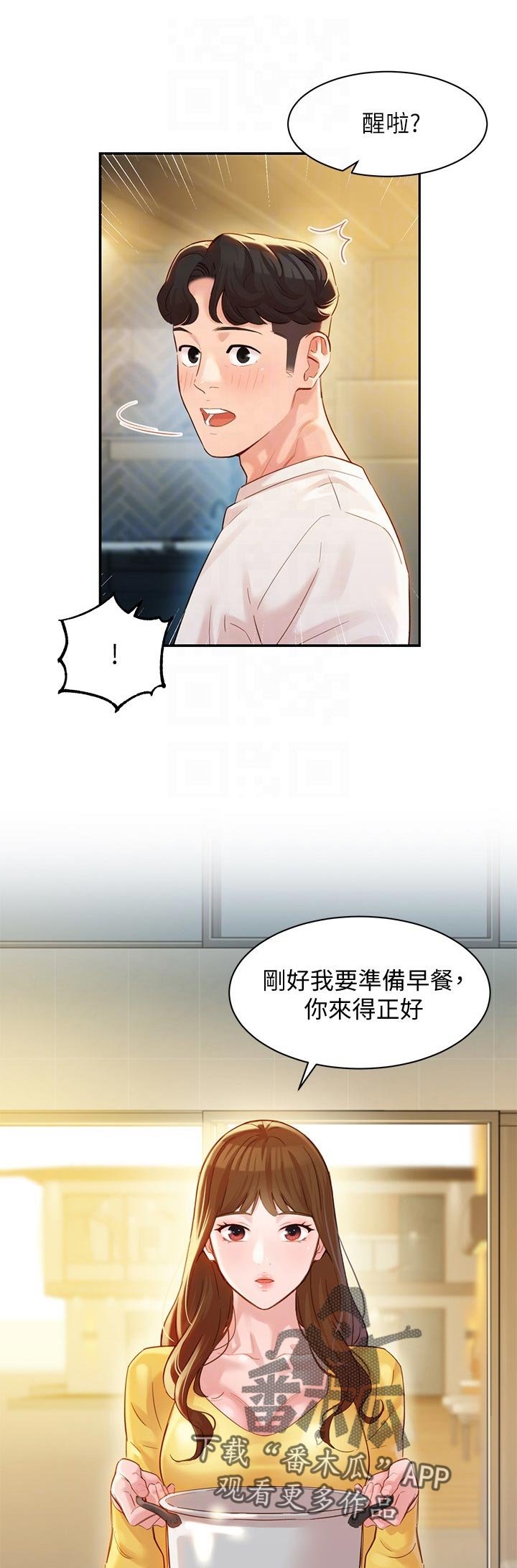 第38章：冲洗
