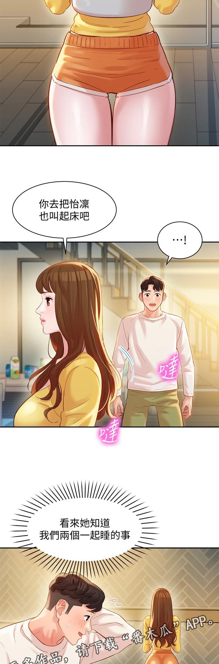 第38章：冲洗