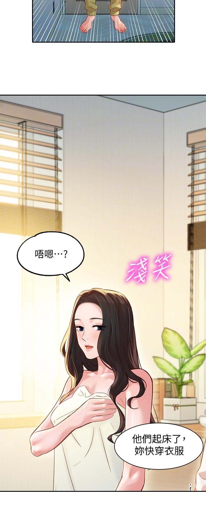 第38章：冲洗