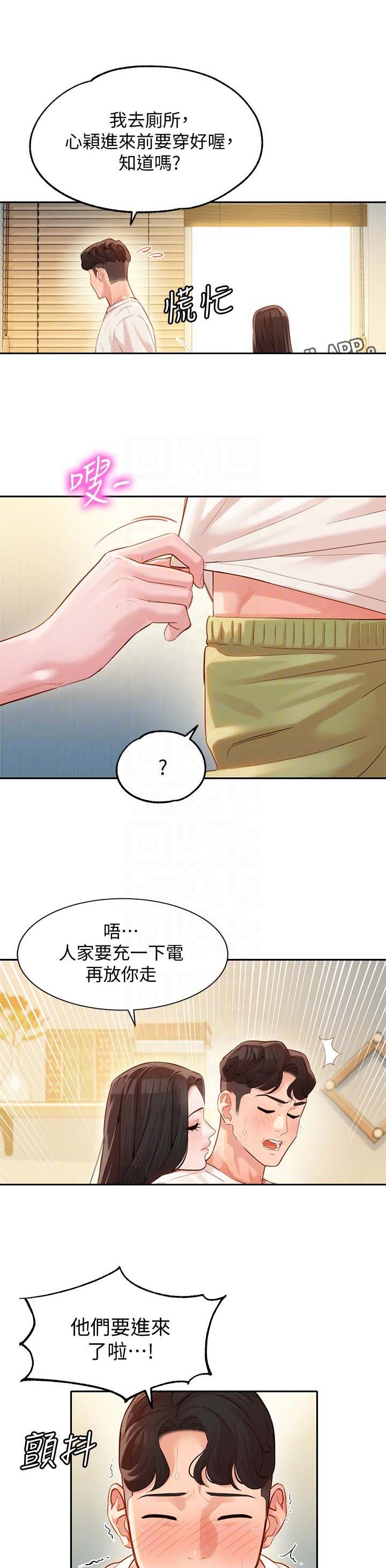 第38章：冲洗
